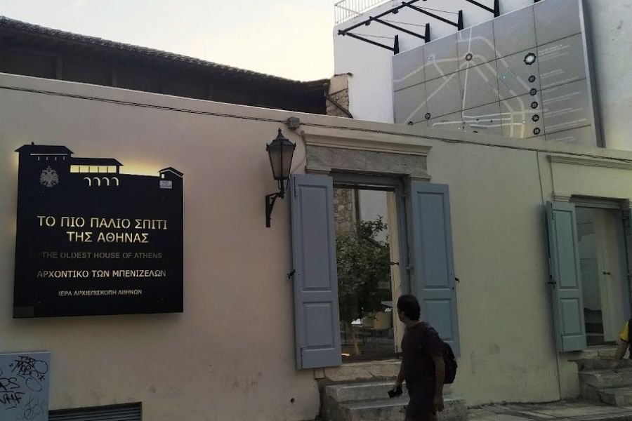 ΑΓΙΑ ΦΙΛΟΘΕΗ-ΑΦΙΕΡΩΜΑ ΣΤΗΝ ΚΥΡΑ ΤΩΝ ΑΘΗΝΩΝ