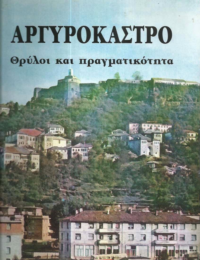 ΔΥΤΙΚΟ ΙΛΛΥΡΙΚΟ