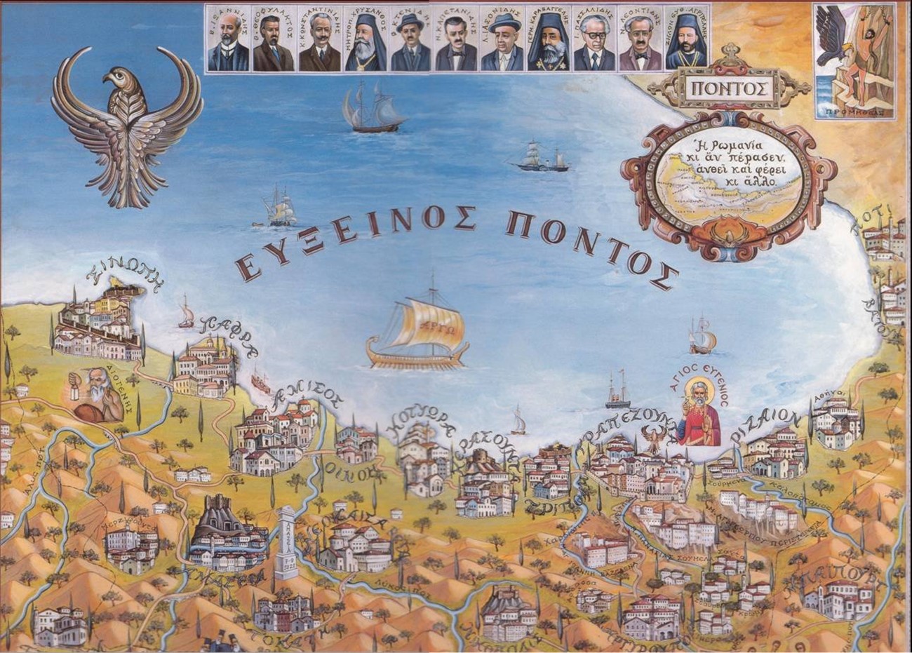 ΑΥΤΟΚΡΑΤΟΡΙΑ ΤΩΝ ΜΕΓΑΛΟΚΟΜΝΗΝΩΝ - ΒΑΣΙΛΕΙΟ ΧΕΤΤΑΙΩΝ- ΚΟΛΧΙΔΑ