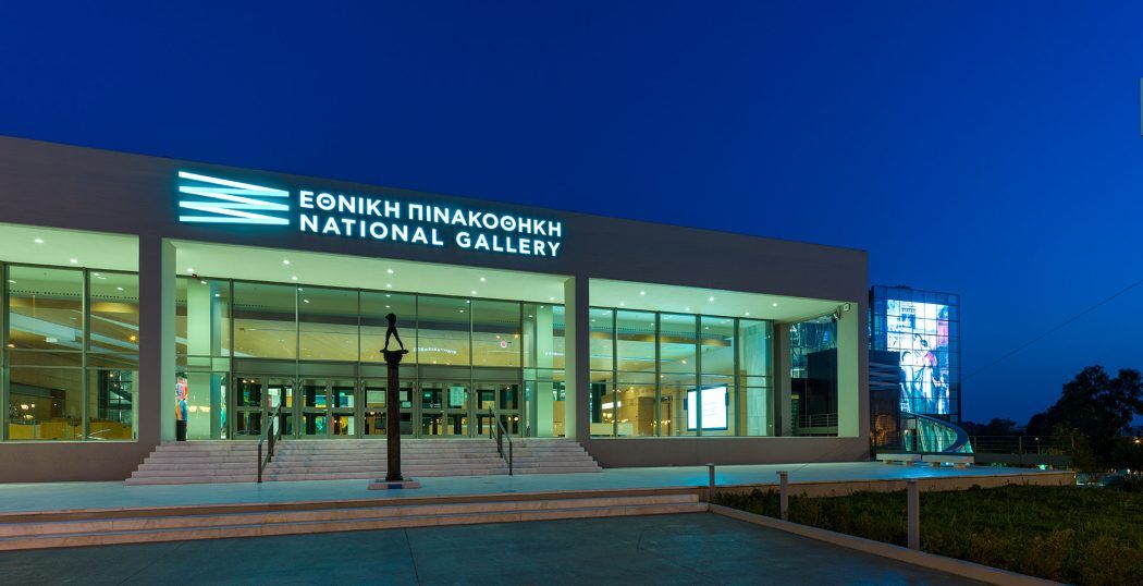 ΑΠΟΓΕΥΜΑΤΙΝΗ ΞΕΝΑΓΗΣΗ ΣΤΗΝ ΕΘΝΙΚΗ ΠΙΝΑΚΟΘΗΚΗ