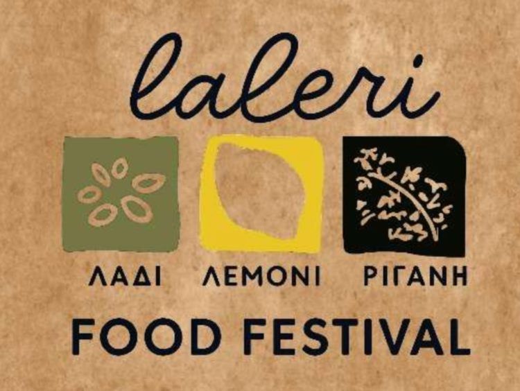 ΛΑΛΕΡΙ Food Festival: ΓΕΥΣΕΙΣ ΚΑΙ ΙΣΤΟΡΙΕΣ ΑΠΟ ΤΗ ΓΗ ΤΗΣ ΤΡΟΙΖHΝΙΑΣ